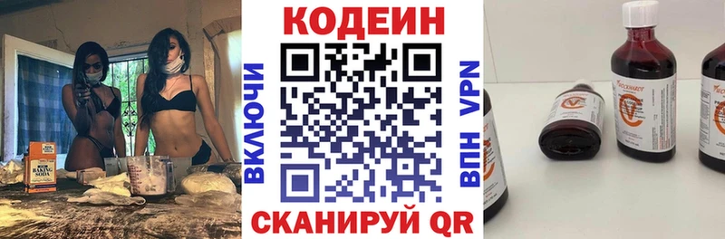 что такое наркотик  Власиха  Кодеин напиток Lean (лин) 