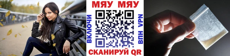 МЕФ mephedrone  Власиха 