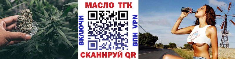 ТГК жижа  OMG как войти  Власиха 